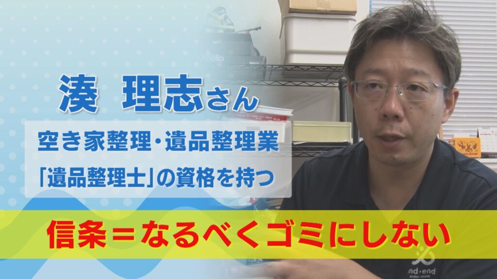 株式会社ミナト 代表取締役 湊 理志 顔写真