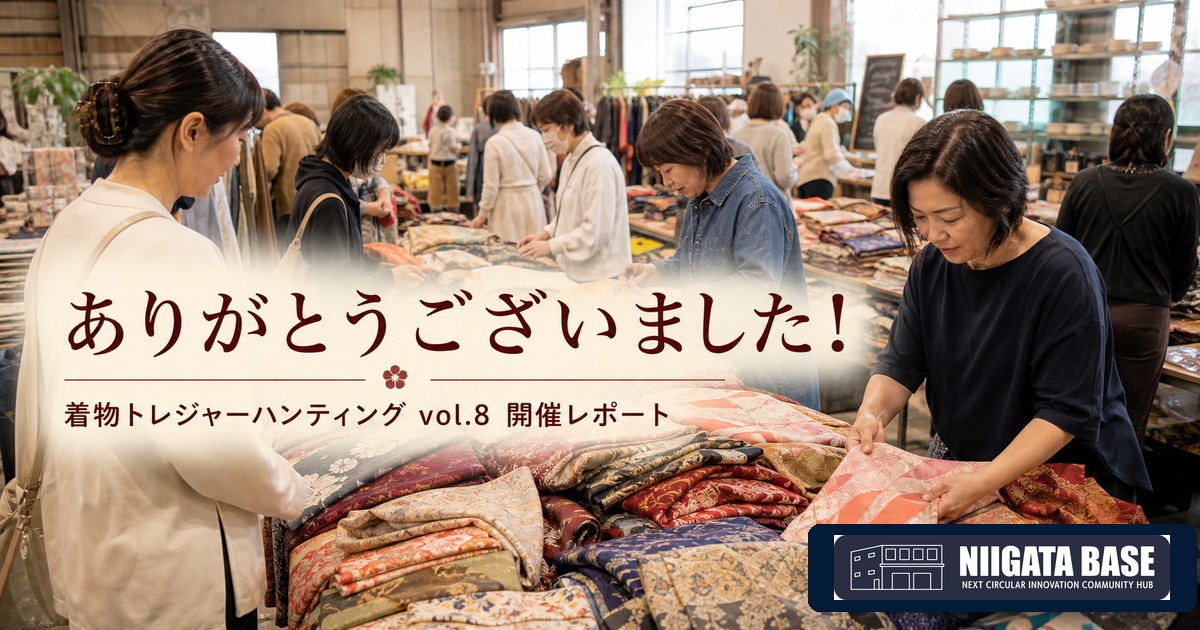 着物が、新しい持ち主のもとへ。トレジャーハンティングvol.8、ありがとうございましたのアイキャッチ画像