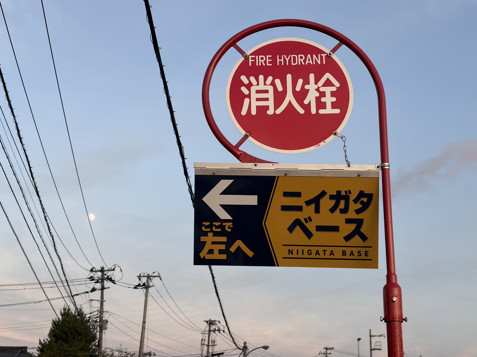 ニイガタベースの目印、できました｜赤い消火栓のサインが目印ですのアイキャッチ画像