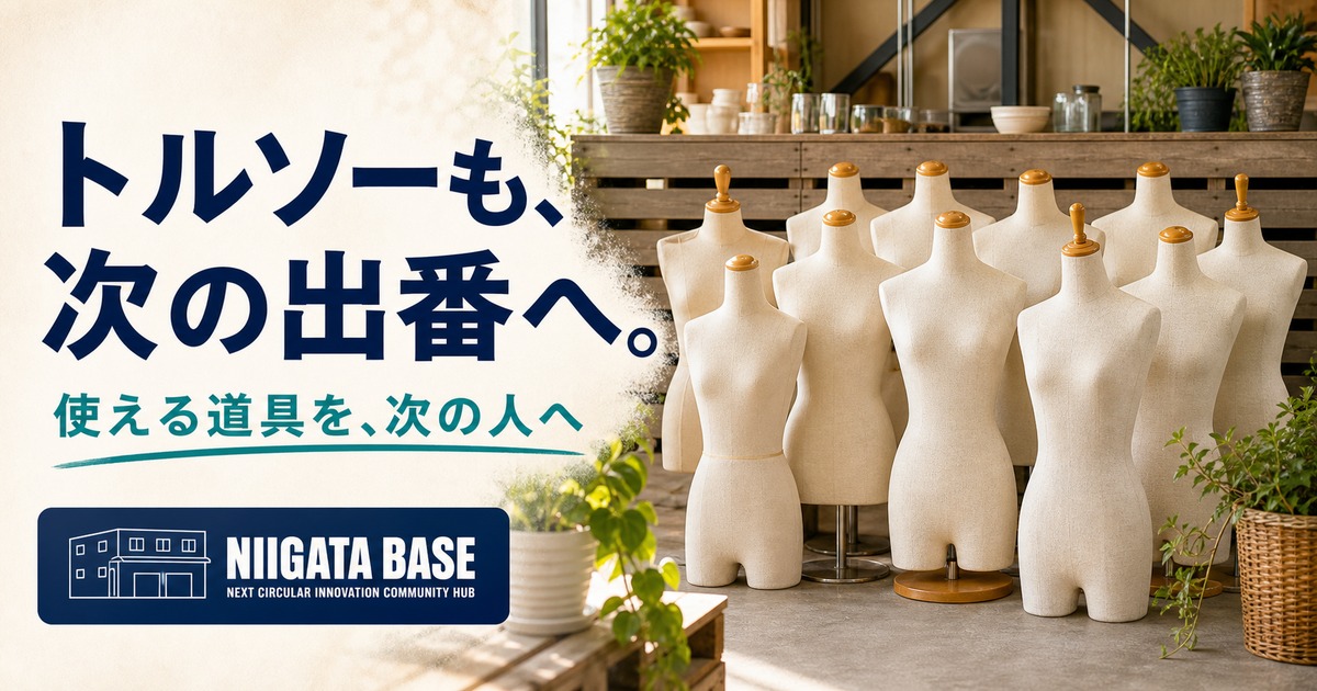 捨てるはずのマネキンが、コスプレや洋服の展示の主役にのアイキャッチ画像