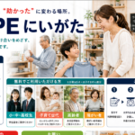 ZUPPE にいがた、7月1日スタートのアイキャッチ画像