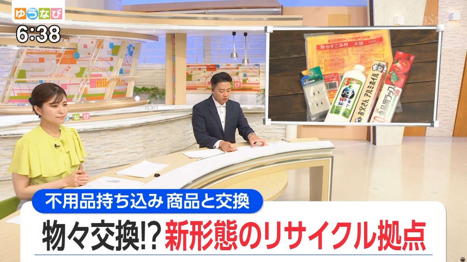 【新潟・物々交換】BSN「ゆうなび」で紹介されました｜学生・子育て・シニア・障がいのある方は持ち込み無料のアイキャッチ画像