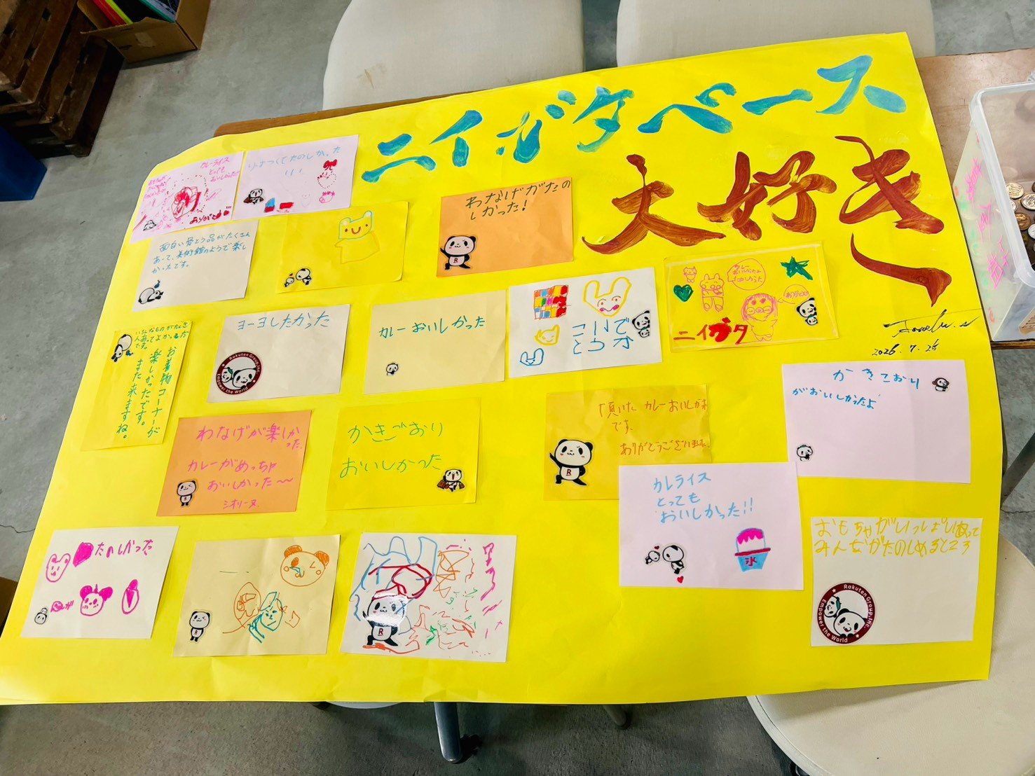 黄色い模造紙に「ニイガタベース 大好き」と筆で大きく書かれ、子どもたちの感想を書いた色とりどりのメッセージカードが貼られている寄せ書き。