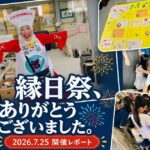 縁日祭 開催レポート｜ニイガタベースに、子どもたちの「大好き」が並んだ日のアイキャッチ画像