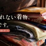 着物リメイク 新潟｜ニイガタベースで、眠っていた着物がまた誰かの夏になるのアイキャッチ画像