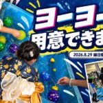 縁日祭Vol.2 開催レポート｜ニイガタベースに400人。「ヨーヨーしたかった」の、その後ですのアイキャッチ画像