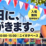 縁日祭vol.3 in 新潟｜9/26(土)ニイガタベースで歌唱LIVE。占い・整体もはじめて【入場無料】のアイキャッチ画像