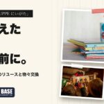 読み終えた絵本、捨てる前に。新潟で考える本のリユースと物々交換のアイキャッチ画像
